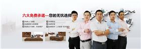 碧江家具六大免費(fèi)服務(wù)承諾