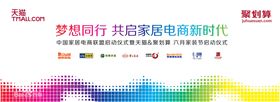 中國(guó)家具電商聯(lián)盟
