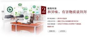 碧江家具嚴把環保關