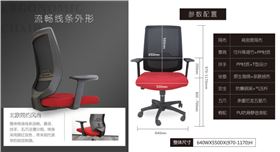 辦公椅生產商