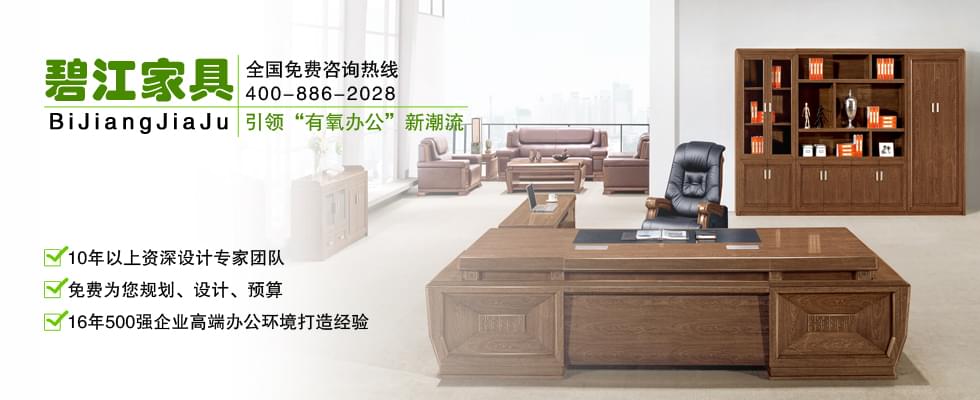 碧江家具優勢