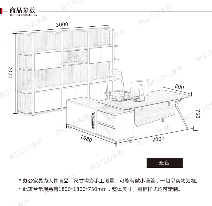 公司經(jīng)理辦公桌