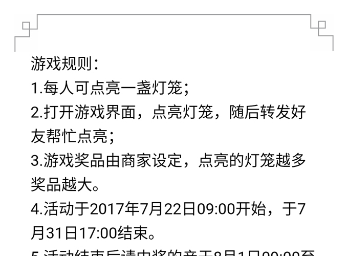 碧江微信活動點燈籠