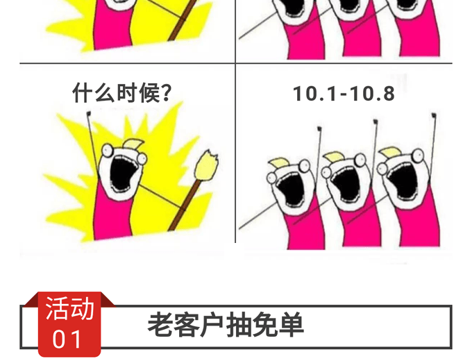 碧江家居商城國(guó)慶節(jié)活動(dòng)
