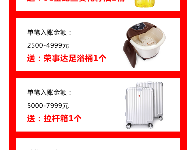 碧江家居商城國(guó)慶節(jié)活動(dòng)