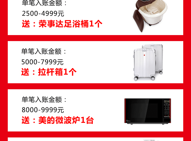 碧江家具商場18年元旦活動(dòng)