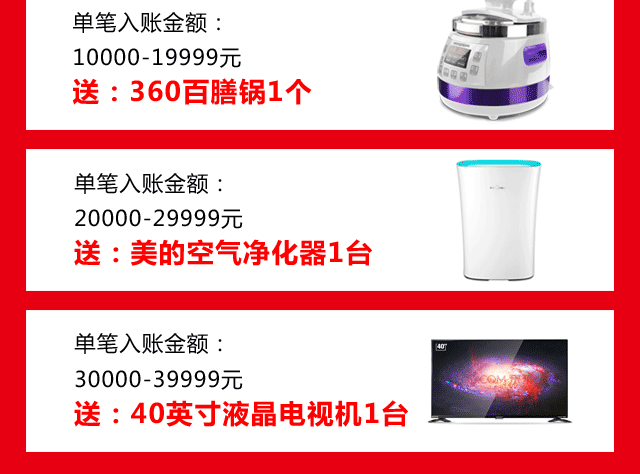 碧江家具商場18年元旦活動(dòng)