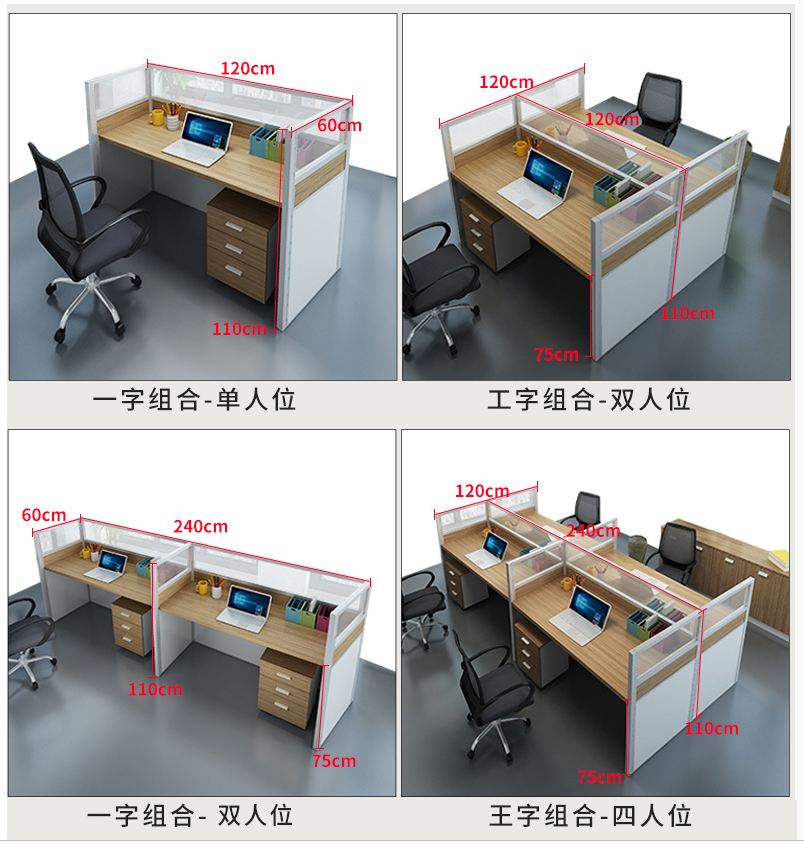 屏風(fēng)隔斷式辦公桌