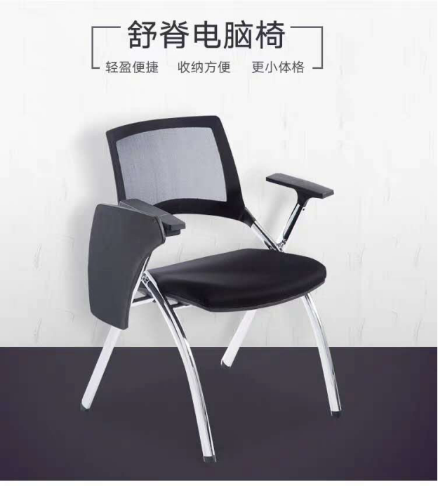 會(huì)議室辦公椅帶寫字板