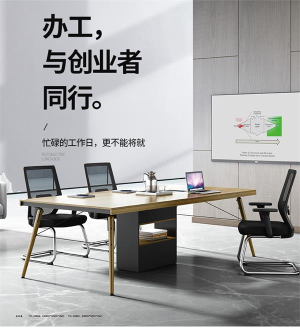 長方形會議桌會議室桌職員開會桌簡約現(xiàn)代洽談桌