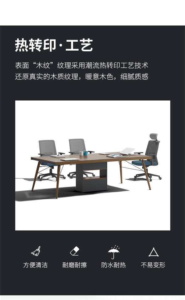 長方形會議桌會議室桌職員開會桌簡約現(xiàn)代洽談桌