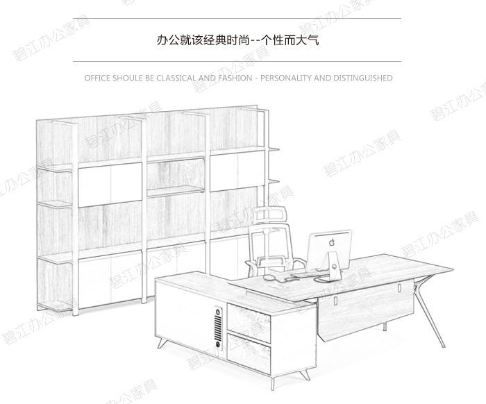 公司經(jīng)理辦公桌.jpg
