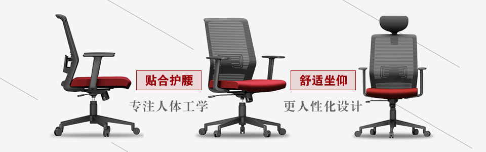 辦公椅子那家有？